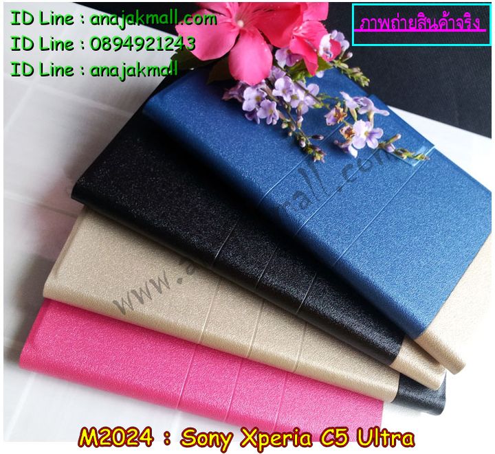 เคส sony c5 ultra,รับสกรีนเคส sony c5 ultra,เคสโซนี่ c5 ultra,เคสพิมพ์ลาย sony c5 ultra,เคสมือถือsony c5 ultra,รับพิมพ์ลาย sony c5 ultra,เคสประดับ sony c5 ultra,เคสโชว์เบอร์ sony c5 ultra,เคสโชว์เบอร์ลายการ์ตูน sony c5 ultra,เคสบัมเปอร์ sony c5 ultra,bumper sony c5 ultra,เคสสกรีนลาย 3 มิติ sony c5 ultra,สั่งทำเคสลายการ์ตูน sony c5 ultra,เคสยางลาย 3D sony c5 ultra,เคสการ์ตูน 3 มิติ sony c5 ultra,สั่งพิมพ์ลายการ์ตูน sony c5 ultra,กรอบอลูมิเนียมโซนี่ c5 ultra,เคสคริสตัลsony c5 ultra,เคสฝาพับโซนี่ c5 ultra,เคสไดอารี่ sony c5 ultra,เคสแข็งพิมพ์ลาย sony c5 ultra,รับสั่งสกรีนเคสลายการ์ตูน sony c5 ultra,เคสยาง 3 มิติ sony c5 ultra,เคสแข็ง 3 มิติ sony c5 ultra,เคสประกบ 2 ชั้น sony c5 ultra,เคสอลูมิเนียมกระจก sony c5 ultra,เคสสกรีน sony c5 ultra,เคสนิ่มพิมพ์ลาย sony c5 ultra,เคสซิลิโคน sony c5 ultra,เคสประดับ sony c5 ultra,เคสการ์ตูนโซนี่ c5 ultra,เคสขวดน้ำหอม sony c5 ultra,เคสหูกระต่าย sony c5 ultra,เคสเพชร sony c5 ultra,เคสยางสะพาย sony c5 ultra,เคสตัวการ์ตูน sony c5 ultra,เคสฝาพับสะพาย sony c5 ultra,เคสฝาพับคริสตัล sony c5 ultra,เคสกระต่าย sony c5 ultra,ขอบโลหะอลูมิเนียม sony c5 ultra,เคสแต่งคริสตัล sony c5 ultra,เคสกรอบอลูมิเนียม sony c5,เคสยางการ์ตูนsony c5,เคสตัวการ์ตูน sony c5,ขอบโลหะ sony c5,เคสแต่งเพชร sony c5,ซองหนัง sony c5